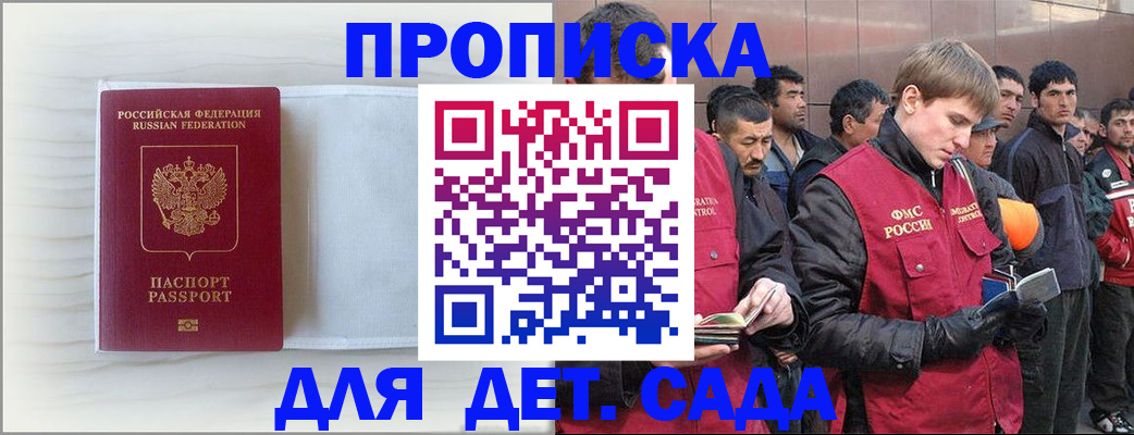найти адрес прописки в Болотном