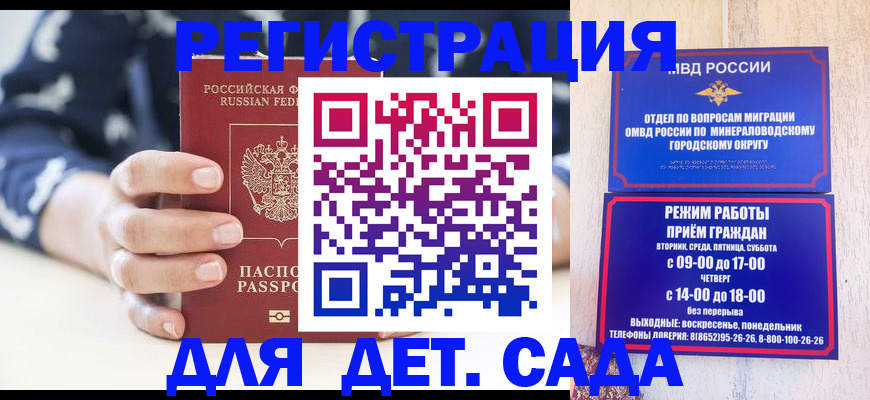 регистрация для школы в Болотном