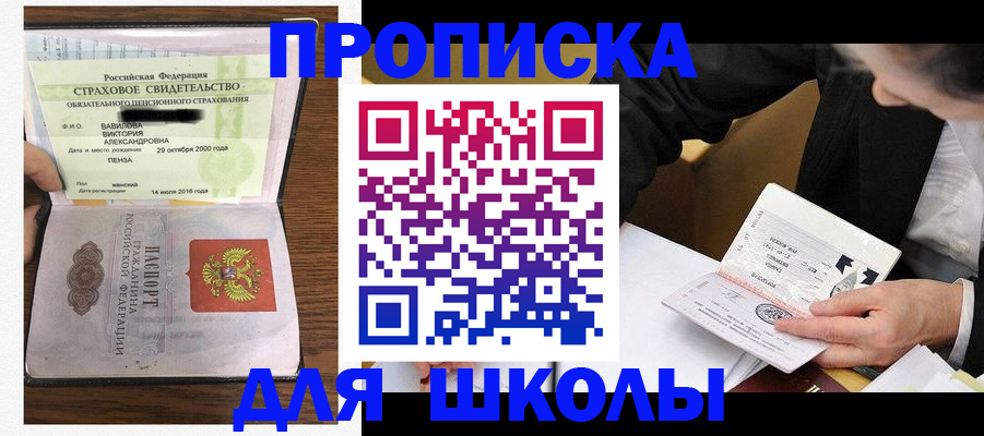временная регистрация недорого в Болотном