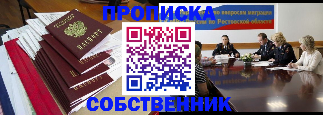 прописка паспорт в Болотном