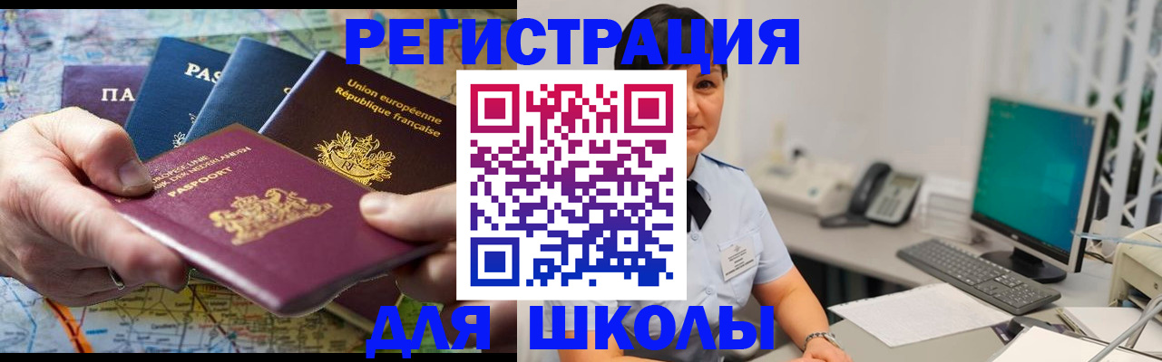 прописка для кредита в Болотном