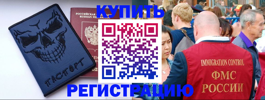 временная регистрация гарантия в Болотном